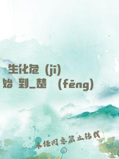 從生化危機(jī)開始簽到