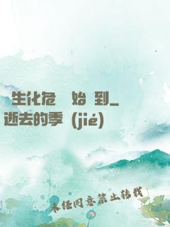從生化危機開始簽到