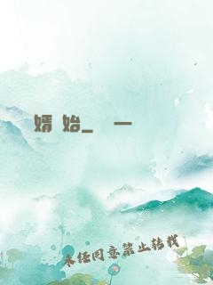 從當贅婿開始