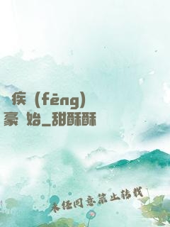 從疾風(fēng)劍豪開始