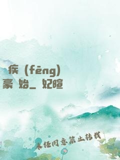 從疾風(fēng)劍豪開始