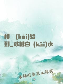 從相親開(kāi)始簽到
