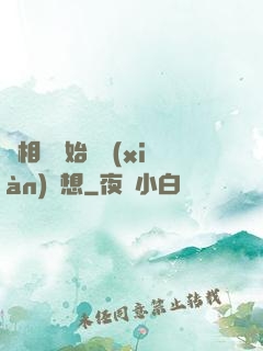 從相親開始實現(xiàn)夢想
