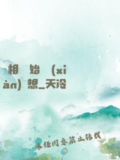 從相親開始實現(xiàn)夢想
