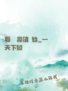 從看見壽命值開始