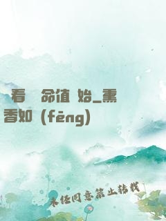 從看見壽命值開始