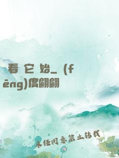 從看見它開始