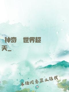 從神奇寶貝世界超脫諸天