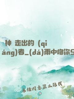 從神跡走出的強(qiáng)者