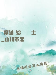 從穿越開始當個龍騎士