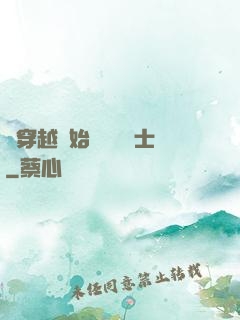 從穿越開始當個龍騎士