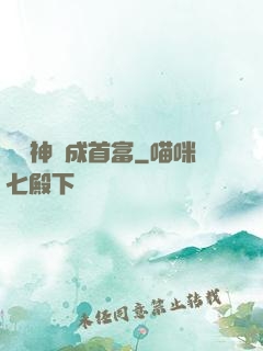 從窮神虧成首富