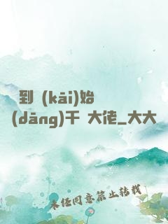 從簽到開(kāi)始當(dāng)千億大佬