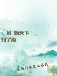 從簽到開始天下無敵