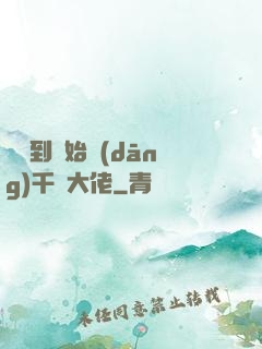 從簽到開始當(dāng)千億大佬