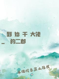 從簽到開始當千億大佬