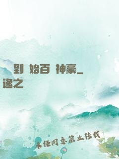 從簽到開始百億神豪