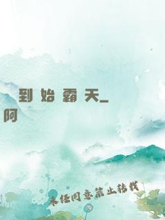 從簽到開始稱霸諸天