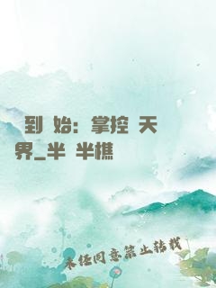 從簽到開始：掌控諸天萬界