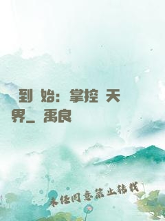 從簽到開始：掌控諸天萬界