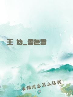 從紂王開始