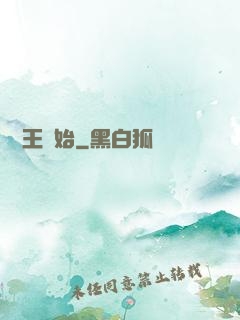 從紂王開始