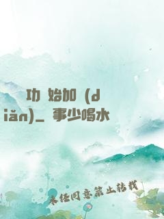 從純陽功開始加點(diǎn)
