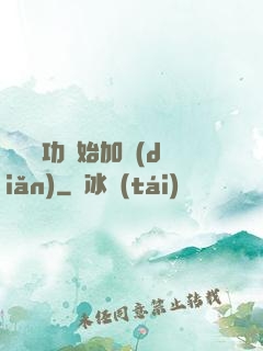 從純陽功開始加點(diǎn)
