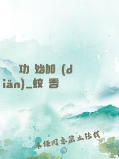 從純陽功開始加點(diǎn)