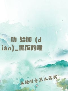 從純陽功開始加點(diǎn)