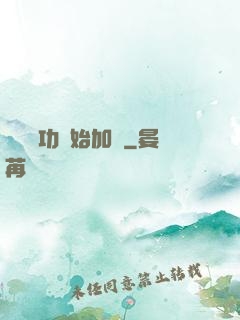 從純陽功開始加點