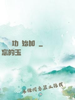 從純陽功開始加點