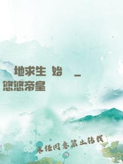 從絕地求生開始無敵