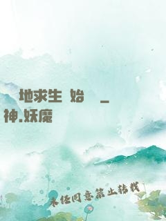 從絕地求生開始無敵