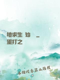 從絕地求生開始無敵