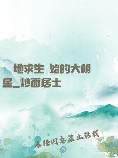 從絕地求生開始的大明星