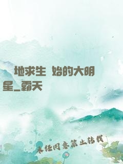 從絕地求生開始的大明星