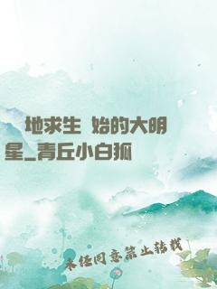 從絕地求生開始的大明星