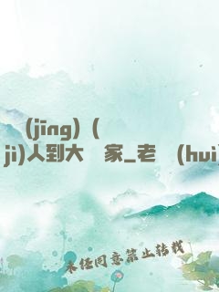 從經(jīng)紀(jì)人到大娛樂家