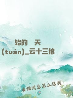 從綜藝開始的華娛天團(tuán)
