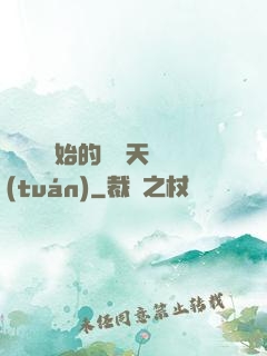 從綜藝開始的華娛天團(tuán)