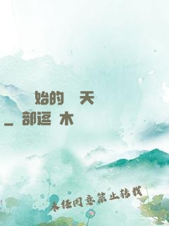 從綜藝開始的華娛天團