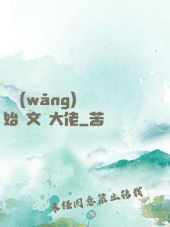 從網(wǎng)紅開始當文娛大佬