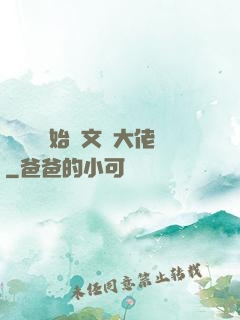 從網紅開始當文娛大佬