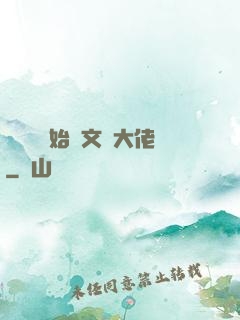 從網紅開始當文娛大佬