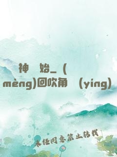 從編織神話開始