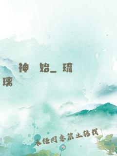 從編織神話開始