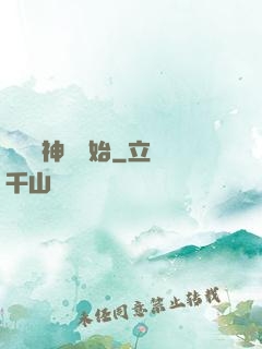從編織神話開始
