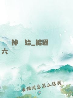 從編織神話開始