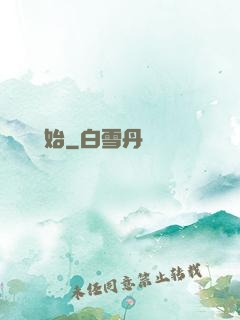 從練氣開始